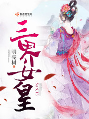 三界神皇百度百科